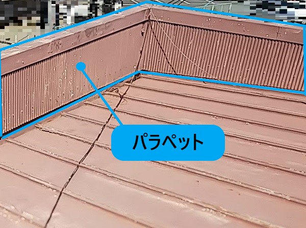 瓦棒屋根　パラペット設置